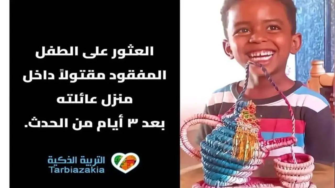 مقتل طفل سوداني داخل منزل عمه يكشف تفاصيل جديدة عن الجريمة والاضطرابات الأسرية